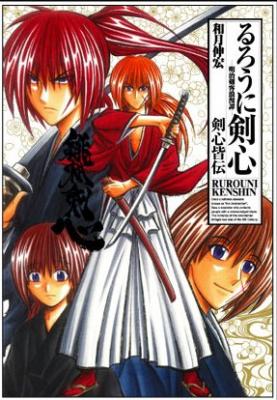 KENSHIN TENDR&Aacute; TAMBI&Eacute;N EDICI&Oacute;N KANZENBAN
